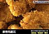 酥香鸡腿花的做法