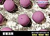 紫薯汤圆的做法