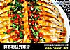 蒜蓉粉丝开背虾的做法