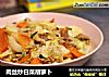 肉丝炒白菜胡萝卜的做法