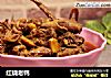 红烧老鸭的做法
