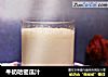 牛奶哈密瓜汁的做法