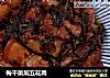 梅干菜焖五花肉的做法