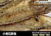 小黄花酥鱼的做法