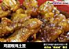 鸡翅根炖土豆的做法