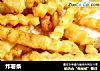 炸薯条的做法