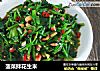 菠菜拌花生米的做法