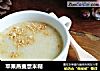苹果燕麦薏米糊的做法