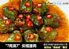 “?肉菜?”尖椒酿肉的做法