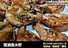 豉油皇大虾的做法