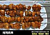 烤鸡肉串的做法