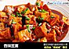 香辣豆腐的做法