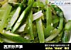 西芹炒芦笋的做法