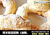 糯米版甜甜圈（油圈子）的做法