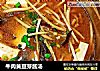 牛肉黄豆芽酱汤的做法
