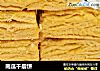南瓜千层饼的做法