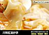 川味红汤抄手的做法