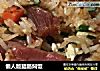 懒人版腊肠焖饭的做法