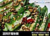 凉拌开胃秋葵的做法
