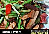 腊肉豆干炒香芹的做法