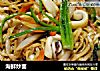海鲜炒面的做法