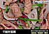 干鱿炒莲藕的做法