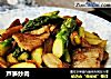 芦笋炒肉的做法