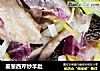 姜葱西芹炒羊肚的做法