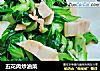 五花肉炒油菜的做法