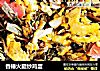 香椿火腿炒鸡蛋的做法