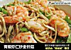 青椒虾仁炒金针菇的做法