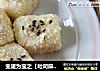 变废为宝之【吐司麻薯】的做法