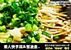 懒人快手菜＆葱油金针菇的做法