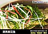 清蒸黄花鱼的做法