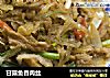 甘露鱼香肉丝的做法