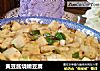 黄豆酱烧嫩豆腐的做法