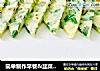 简单制作早餐＆韭菜鸡蛋煎饼的做法
