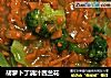 胡萝卜丁浇汁西兰花的做法