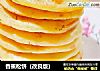 香蕉松饼（改良版）的做法