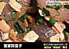 客家算盘子的做法