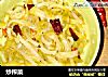炒榨菜的做法