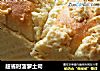超省时菠萝土司的做法