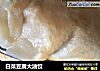 白菜豆腐大油饺的做法