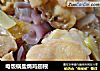 电饭锅盐焗鸡翅根的做法