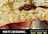 香酥可口的蔓越莓红蜜豆司康松饼的做法