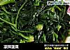 凉拌菠菜的做法