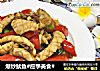 爆炒鱿鱼#应季美食#的做法