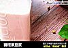 碧根果豆浆的做法