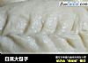 白菜大包子的做法