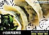 小白菜鸡蛋蒸饺的做法